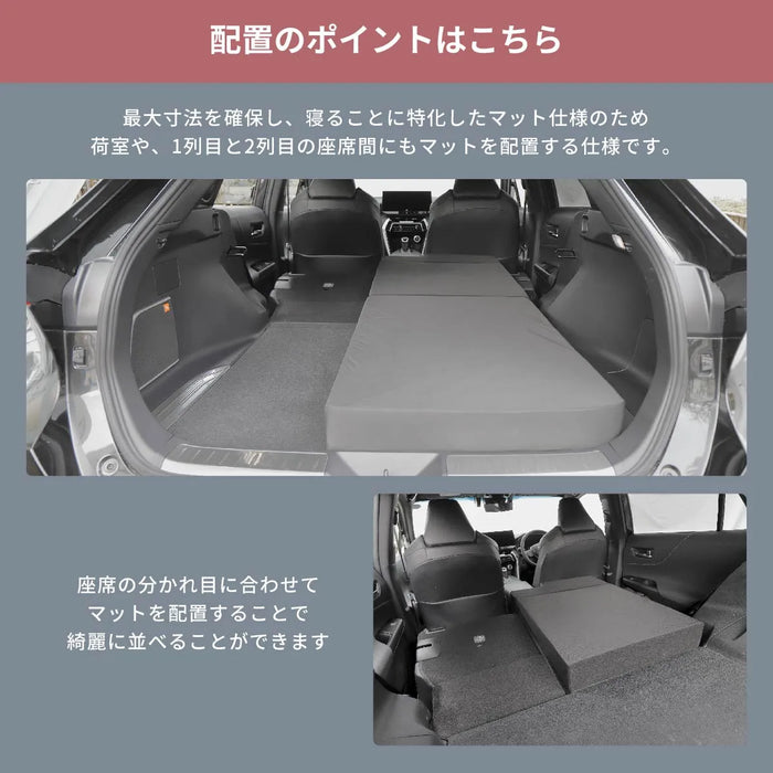 車中泊 ハリアー フラットマット【運転席用】AXUP85 AXUH80 AXUH85 MXUA80 MXUA85 トヨタ NOMAD BASE
