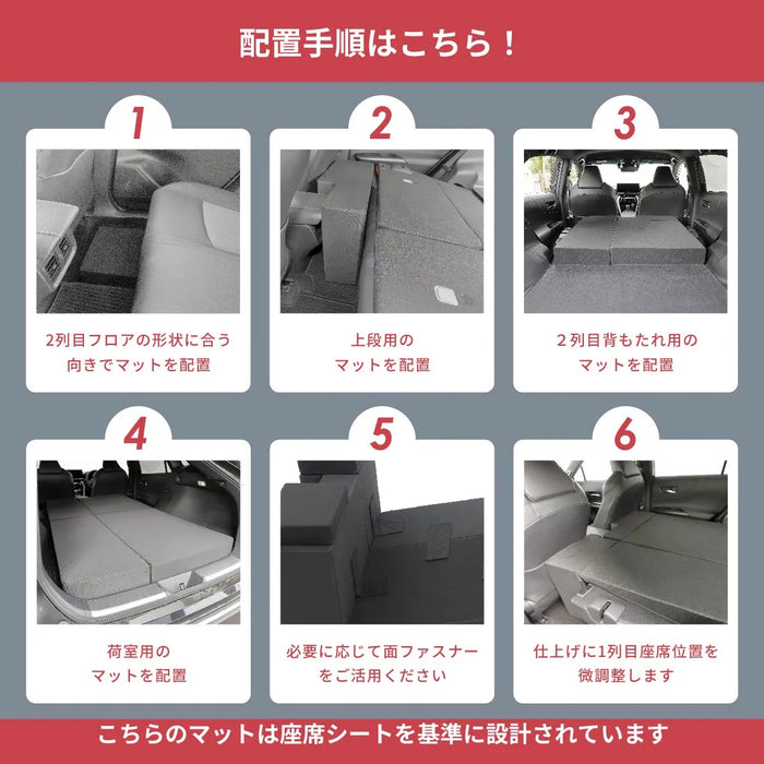 車中泊 ハリアー フラットマット【全席用】AXUP85 AXUH80 AXUH85 MXUA80 MXUA85 トヨタ NOMAD BASE