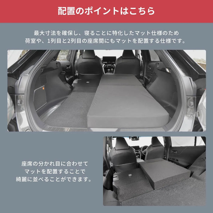 車中泊 ハリアー フラットマット【全席用】AXUP85 AXUH80 AXUH85 MXUA80 MXUA85 トヨタ NOMAD BASE