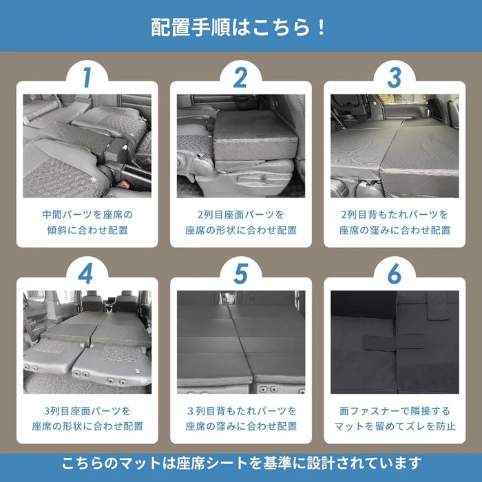 車中泊 ノア ヴォクシー フラットマット【全席用】 90系 グレードZ/S-Z  7人乗り トヨタ NOMAD BASE