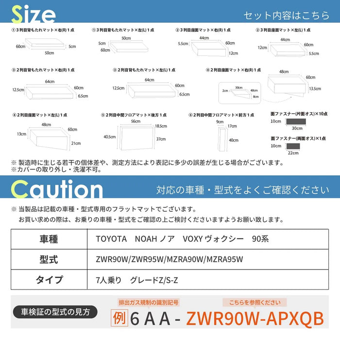 車中泊 ノア ヴォクシー フラットマット【全席用】 90系 グレードZ/S-Z  7人乗り トヨタ NOMAD BASE