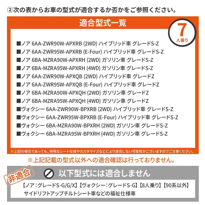 車中泊 ノア ヴォクシー フラットマット【全席用】 90系 グレードZ/S-Z  7人乗り トヨタ NOMAD BASE
