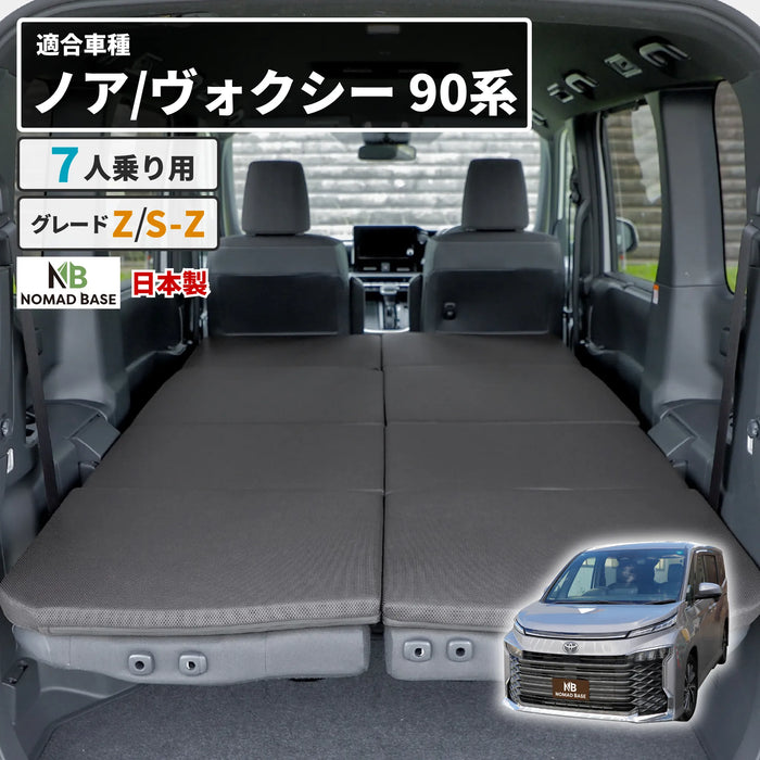 ノア ヴォクシー 車中泊 フラットマット【全席用】 90系 グレードZ/S-Z