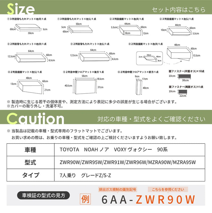ノア ヴォクシー 車中泊 フラットマット【全席用】 90系 グレードZ/S-Z  7人乗り トヨタ NOMAD BASE