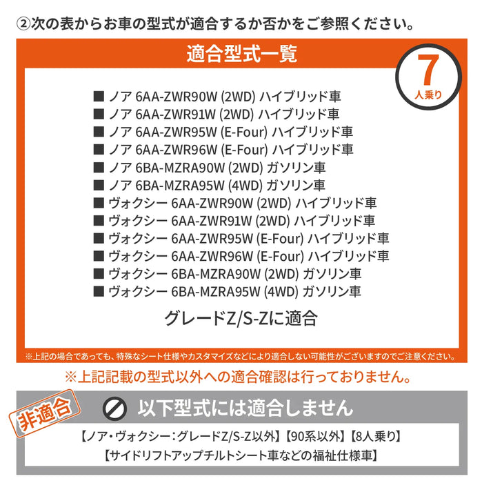 ノア ヴォクシー 車中泊 フラットマット【全席用】 90系 グレードZ/S-Z  7人乗り トヨタ NOMAD BASE