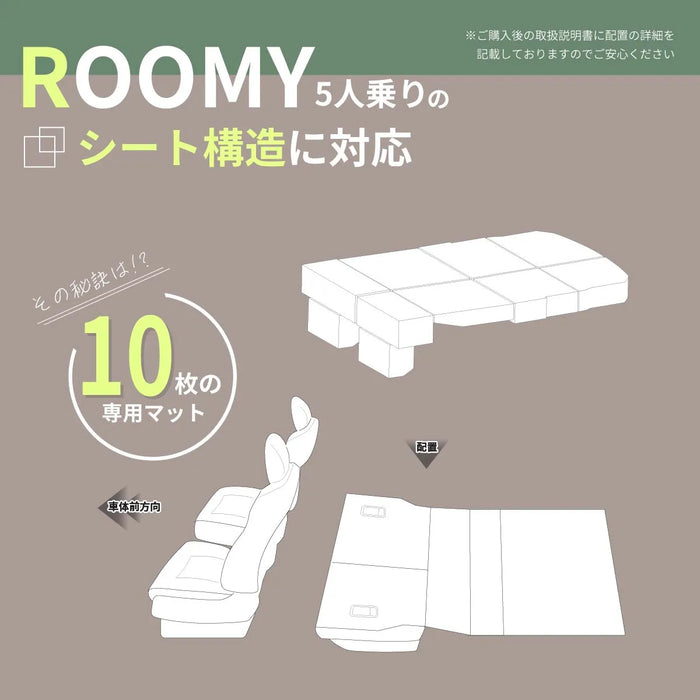 車中泊 ルーミー フラットマット【全席用】 M900A M910Aトヨタ NOMAD BASE