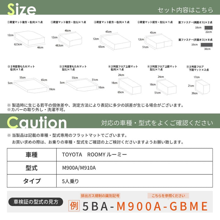車中泊 ルーミー フラットマット【全席用】 M900A M910Aトヨタ NOMAD BASE