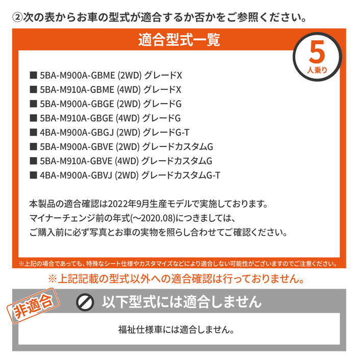 車中泊 ルーミー フラットマット【全席用】 M900A M910Aトヨタ NOMAD BASE