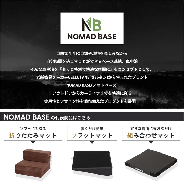 車中泊用 あご乗せビーズクッション NOMAD BASE【当日発送】
