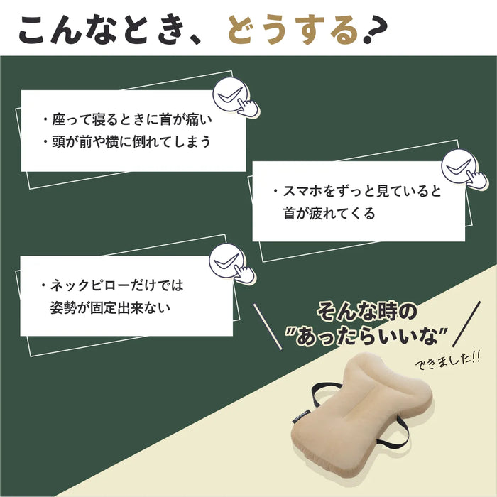 車中泊用 あご乗せビーズクッション NOMAD BASE【当日発送】