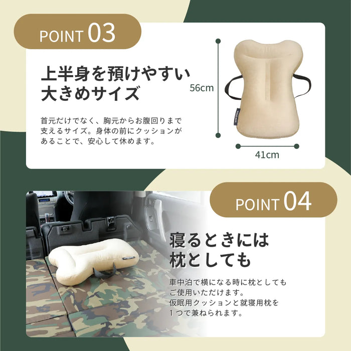 車中泊用 あご乗せビーズクッション NOMAD BASE【当日発送】