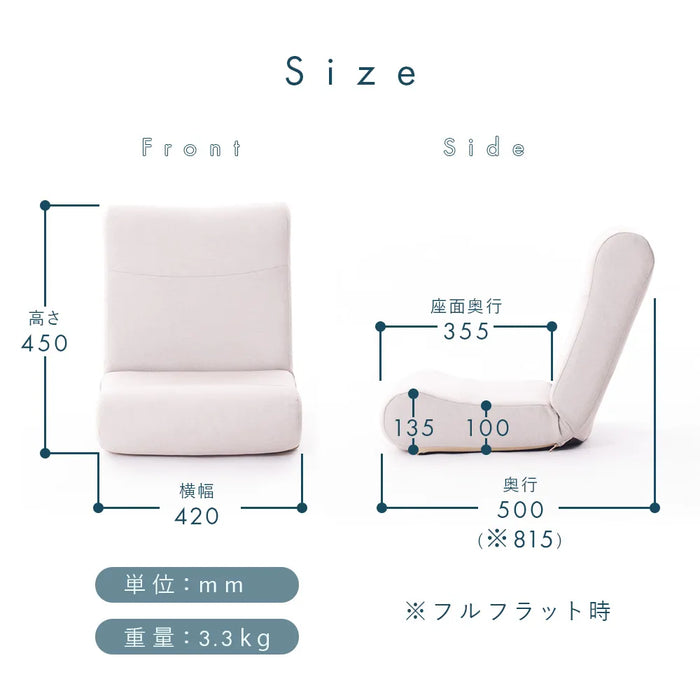 コンパクトユニーク座椅子