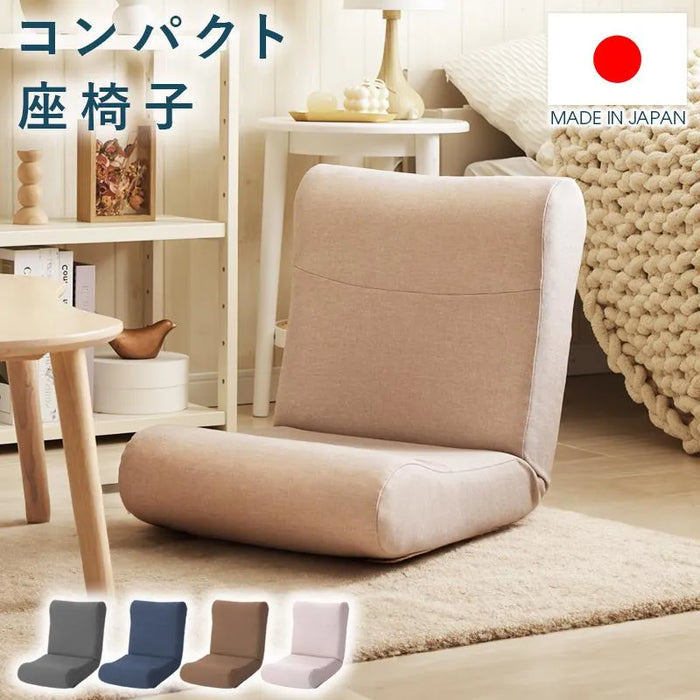 コンパクトユニーク座椅子