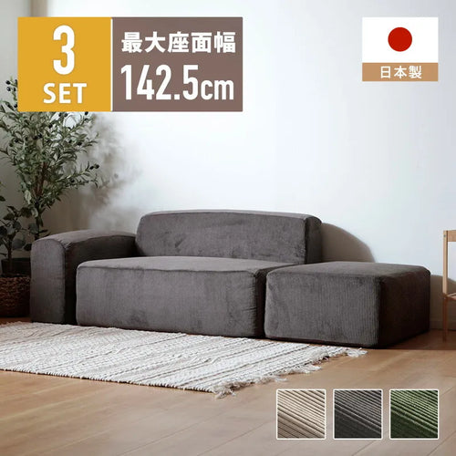 ユニットソファ 3点セット  ヴィンテージスタイル