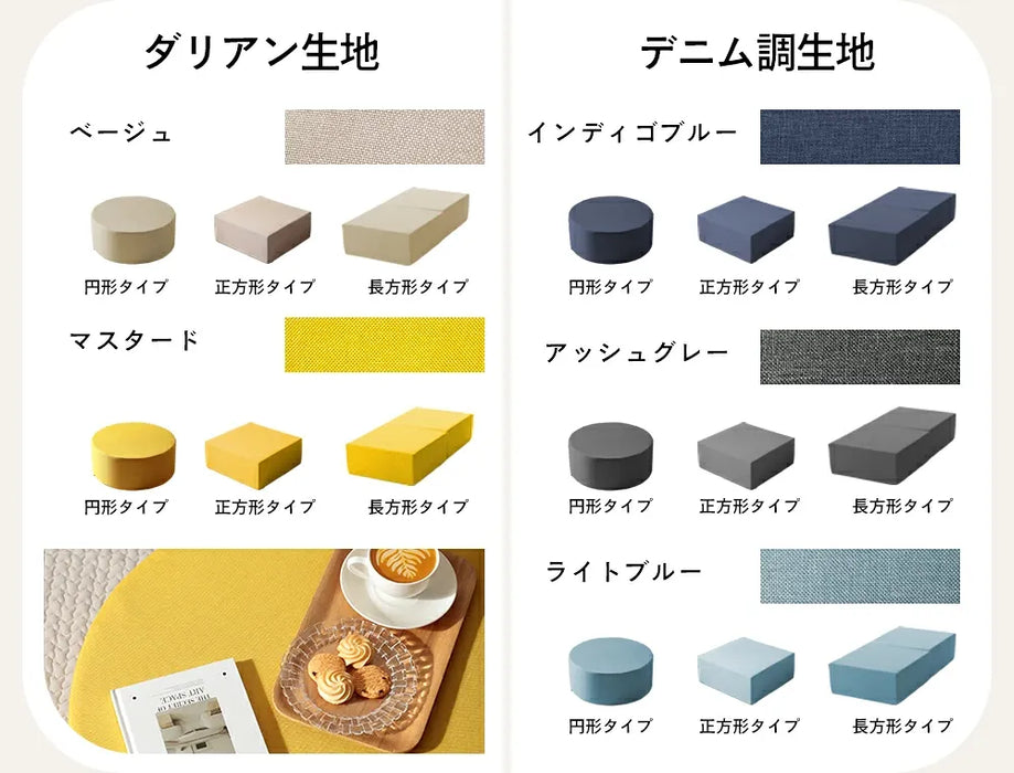 フレキシブルブロックソファ