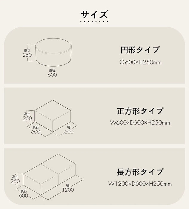 フレキシブルブロックソファ