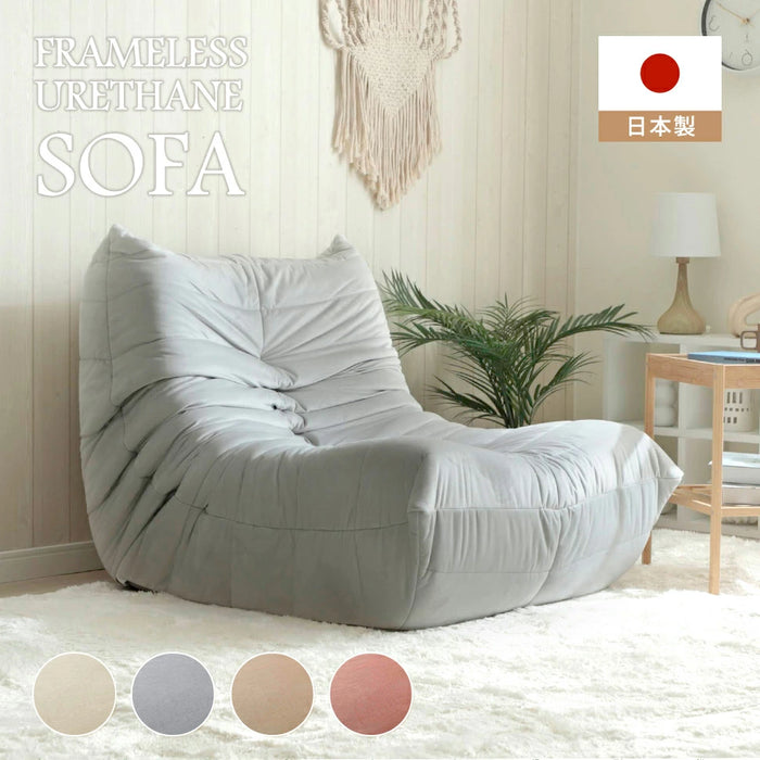 フレームレスソファ