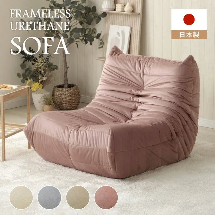 フレームレスソファ