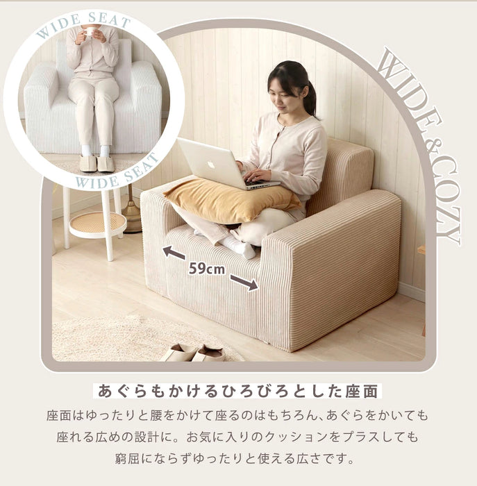 1人掛け パーソナルソファ