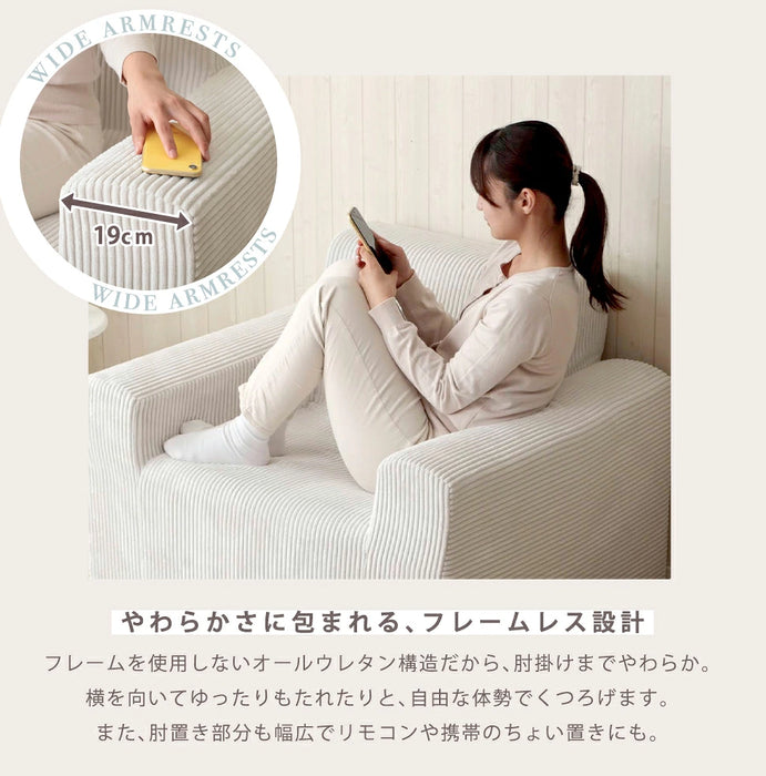 1人掛け パーソナルソファ