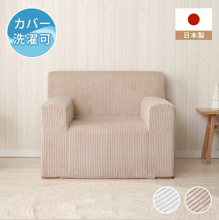 1人掛け パーソナルソファ ワイドバック