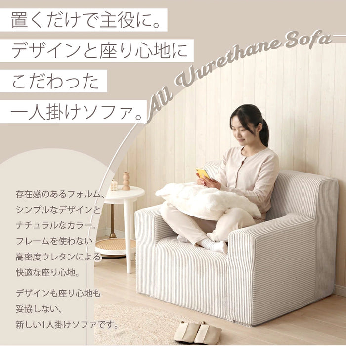 1人掛け パーソナルソファ ワイドバック