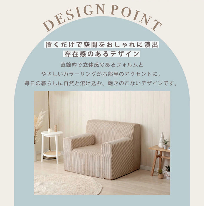 1人掛け パーソナルソファ ワイドバック