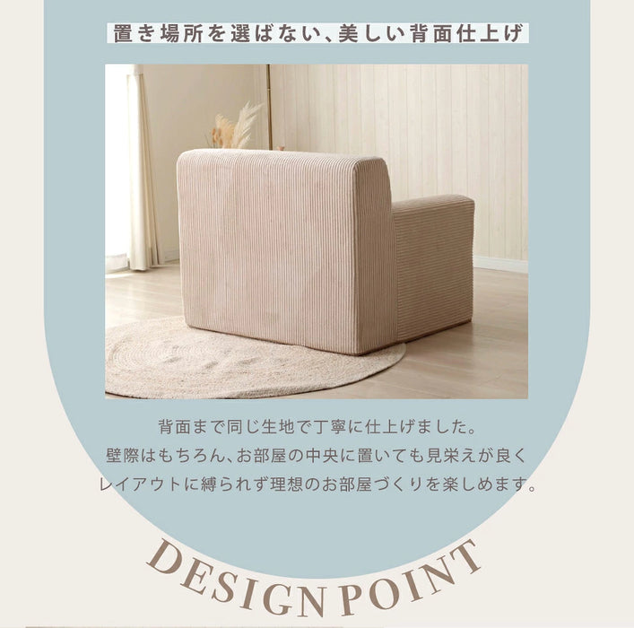 1人掛け パーソナルソファ ワイドバック