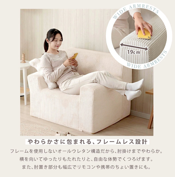 1人掛け パーソナルソファ ワイドバック