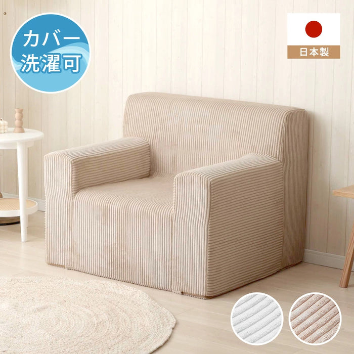 1人掛け パーソナルソファ ワイドバック