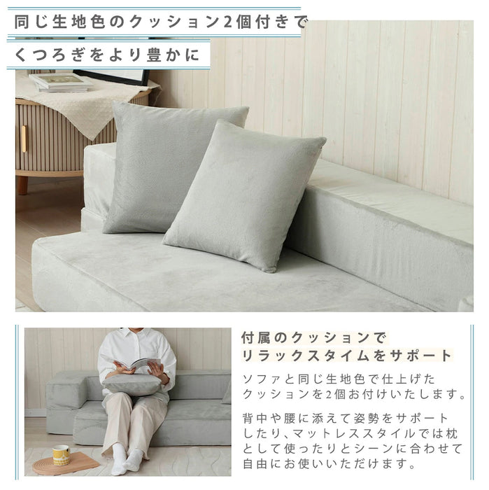 2WAYソファマットレス