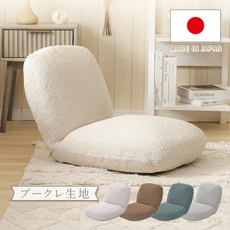 コンパクト座椅子 ブークレスタイル — 【セルタン 公式】 コンパクト座椅子 ブークレスタイル — 【セルタン 公式】