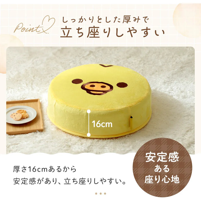 リラックマクッション