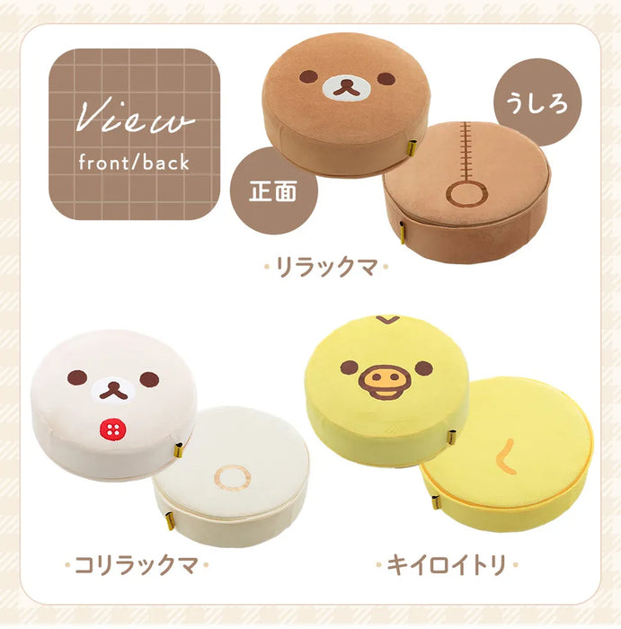 リラックマクッション