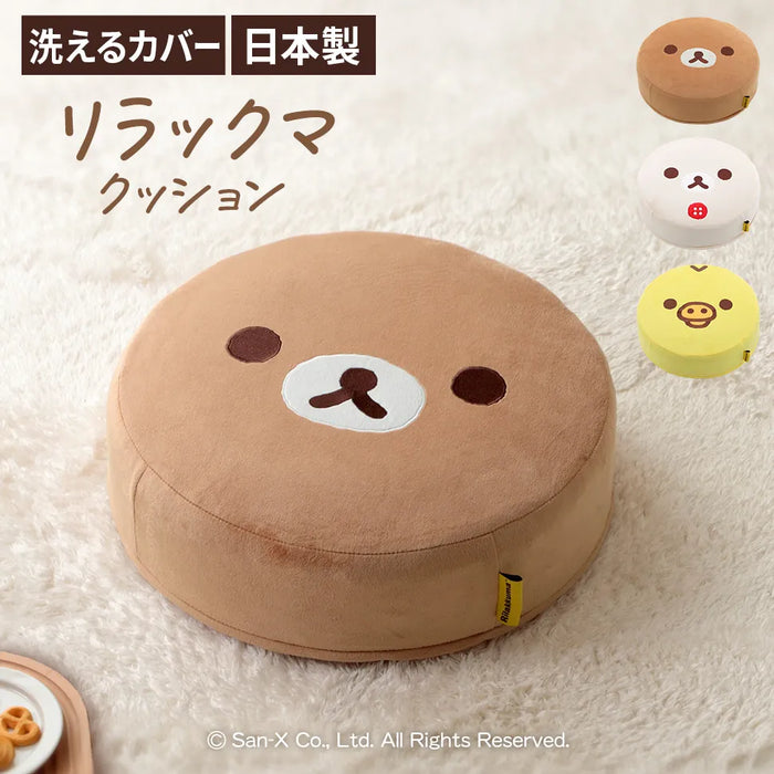 リラックマカフェ　クッション　ドーナツ　平成　レトロ　2007年 リラックマクッション — 【セルタン 公式】