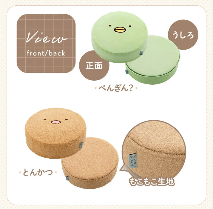 すみっコぐらしクッション
