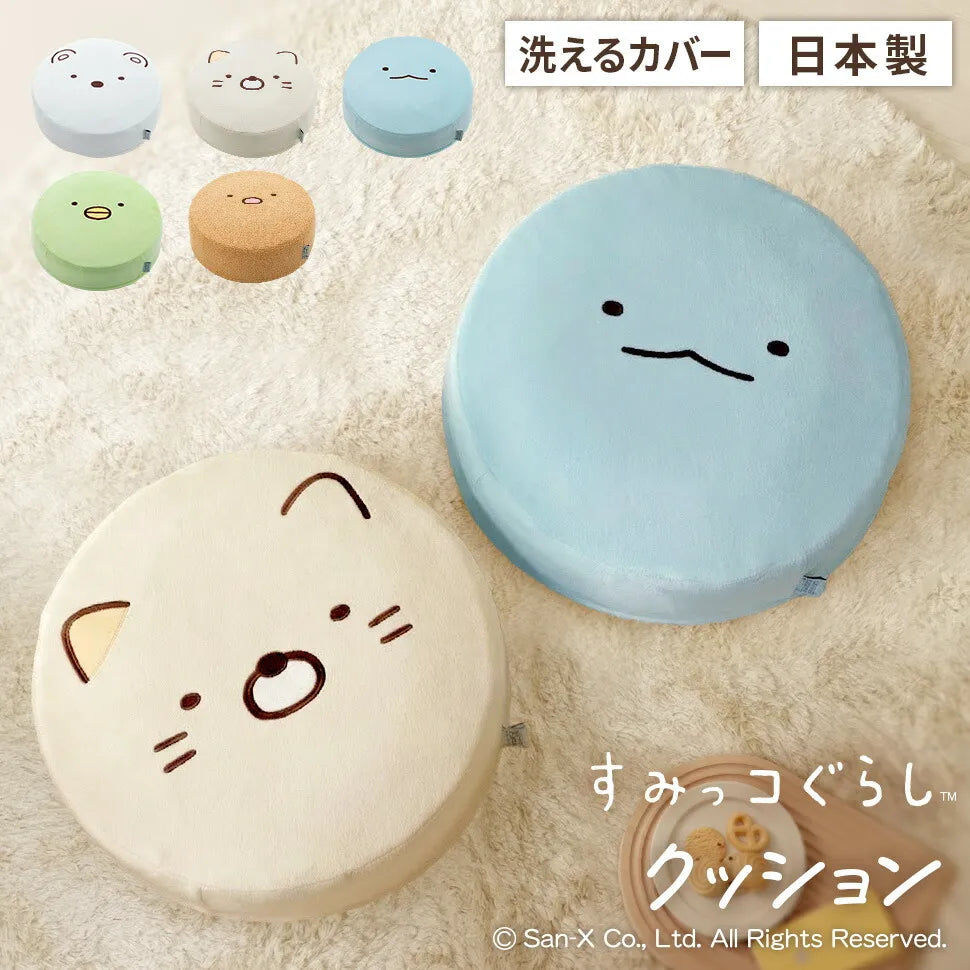 すみっコぐらし 豆マスター クッション すみっコぐらしクッション — 【セルタン 公式】