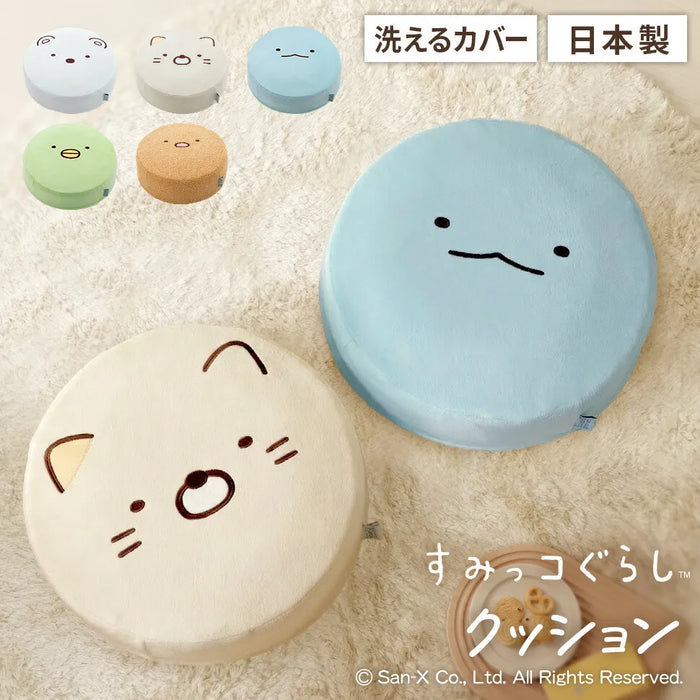 すみっコぐらしクッション — 【セルタン 公式】