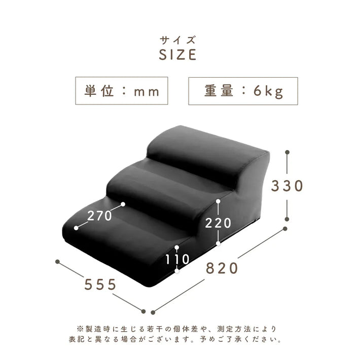 ドッグステップ 3段 ワイド