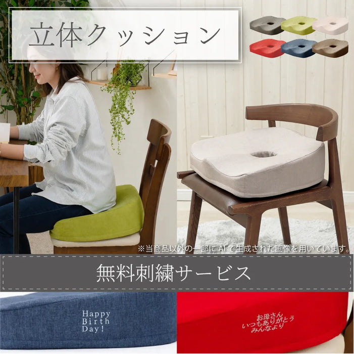 低反発立体クッション