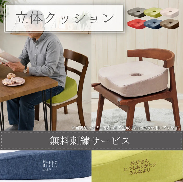 低反発立体クッション