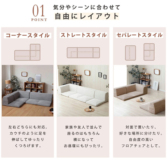 ローソファ「IMONIA」3点セット コーデュロイ