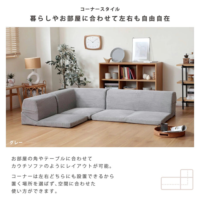 ローソファ「IMONIA」3点セット コーデュロイ