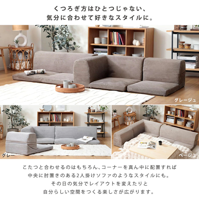 ローソファ「IMONIA」3点セット コーデュロイ
