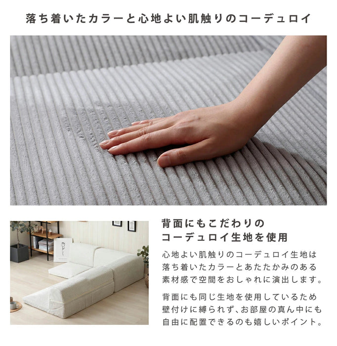 ローソファ「IMONIA」3点セット コーデュロイ