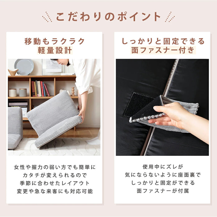 ローソファ「IMONIA」3点セット コーデュロイ