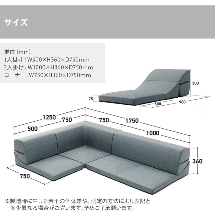 ローソファ 「IMONIA」3点セット