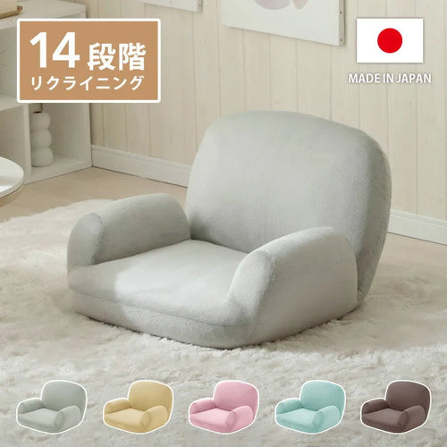 肘掛け付き座椅子