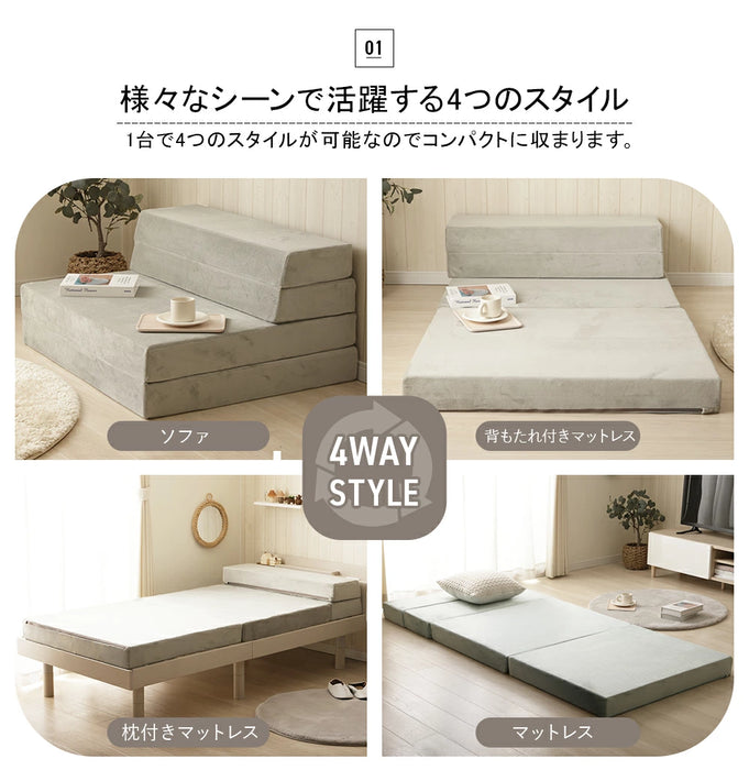 4WAY ソファ＆マットレス【当日発送】