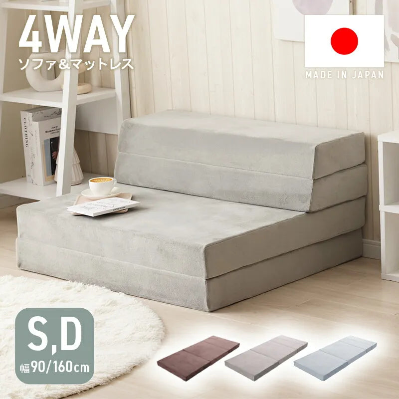 4WAY 折りたたみソファマットレス ダブル　ブルー 4Way 折りたたみソファマットレス Tatin(タタン) シングルサイズの通販